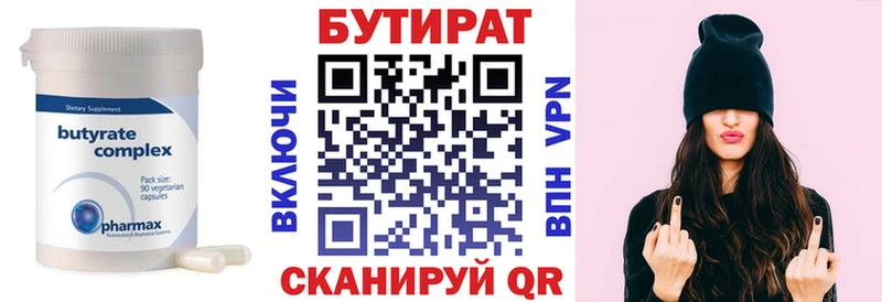 Купить где  Никольск  БУТИРАТ оксибутират 
