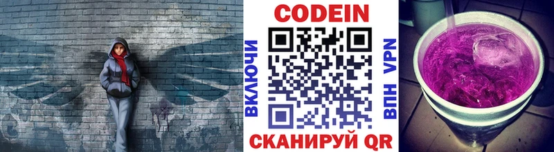 Кодеин напиток Lean (лин)  Купить закладки  Никольск 
