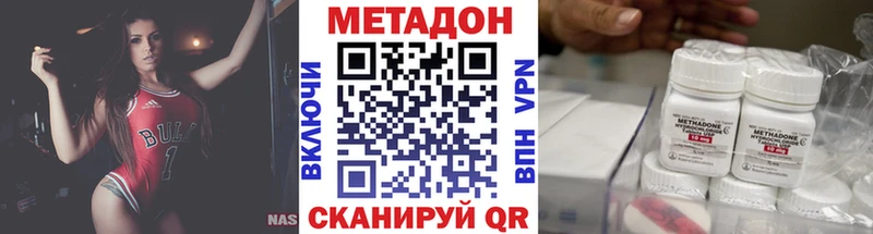 Купить  Никольск  МЕТАДОН VHQ 