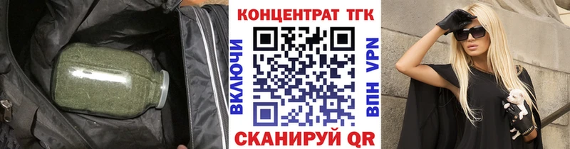 ТГК концентрат  Купить  Никольск 